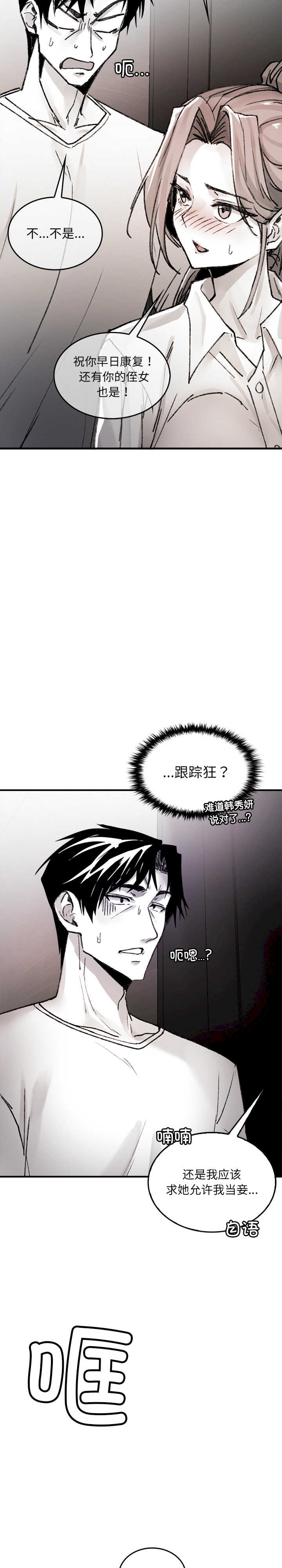 当叔叔变成侄女/叔叔,我们来试试/我和叔叔互换灵魂