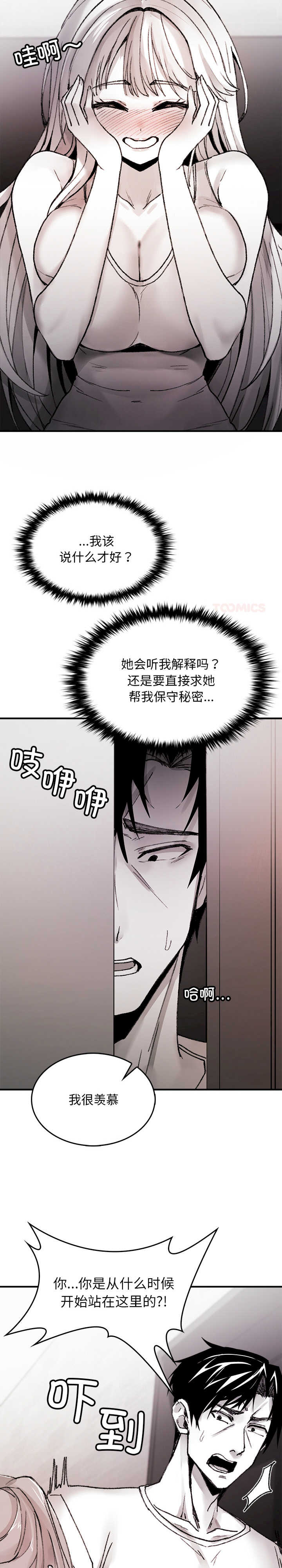 当叔叔变成侄女/叔叔,我们来试试/我和叔叔互换灵魂