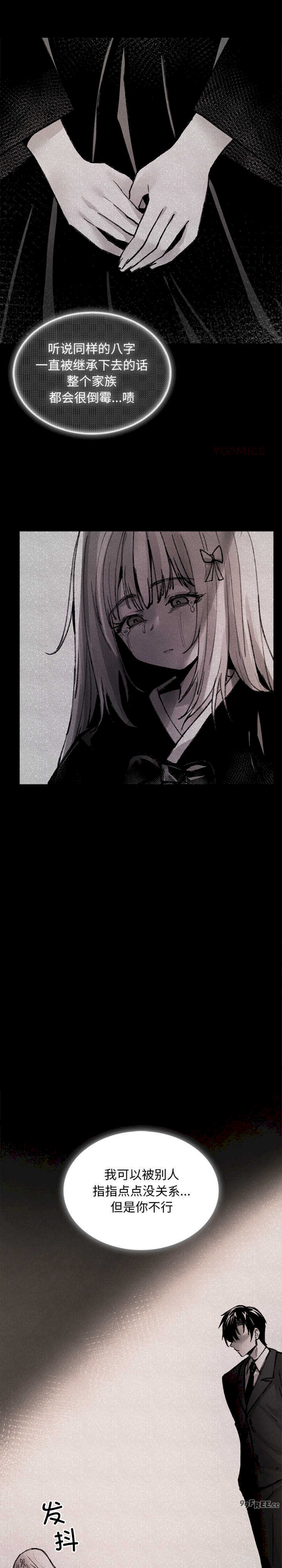 当叔叔变成侄女/叔叔,我们来试试/我和叔叔互换灵魂