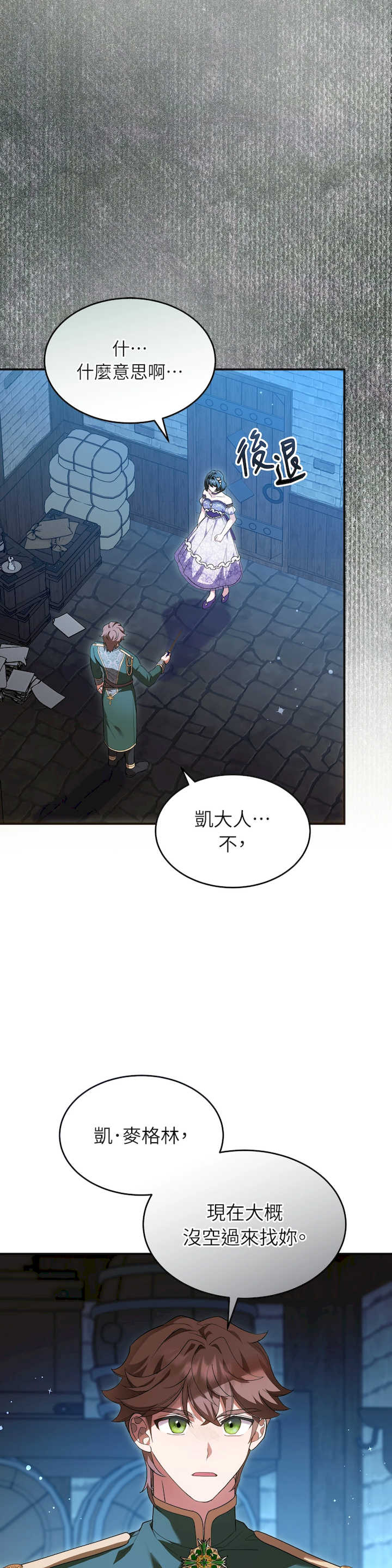 魔法师,我可以召唤你到我的那里吗?