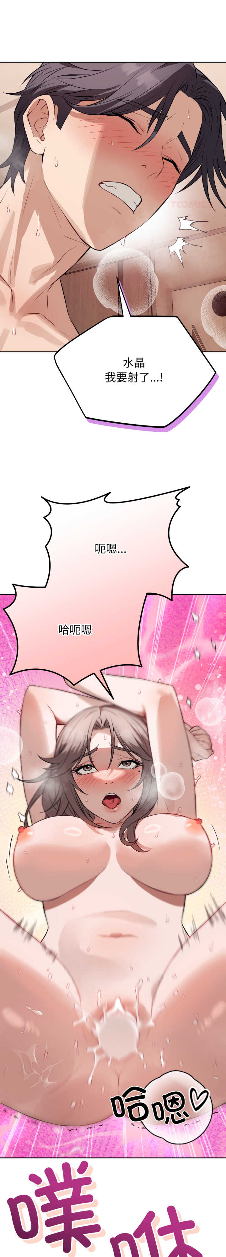 错位的星辰/今天也要加油