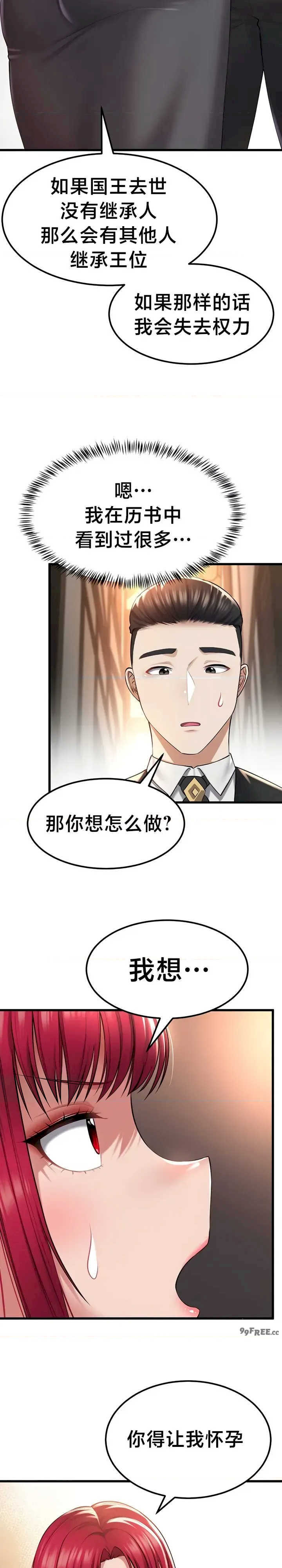 离婚战士成为大学教授