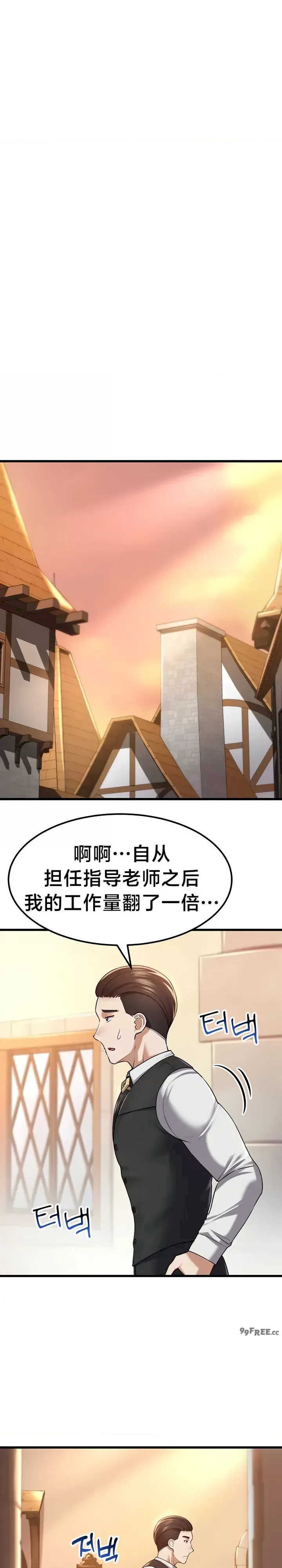 离婚战士成为大学教授