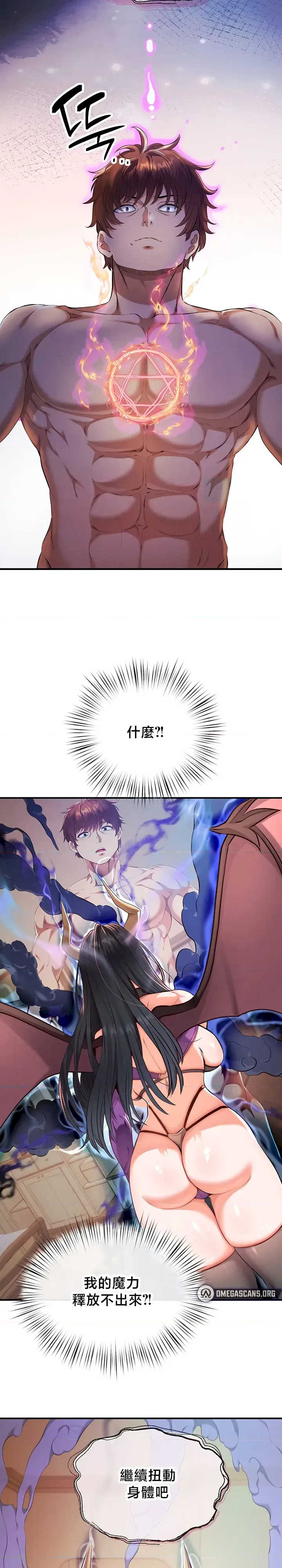 转生恶魔的后宫复仇