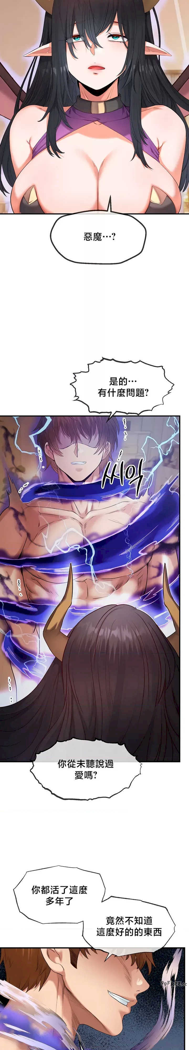 转生恶魔的后宫复仇