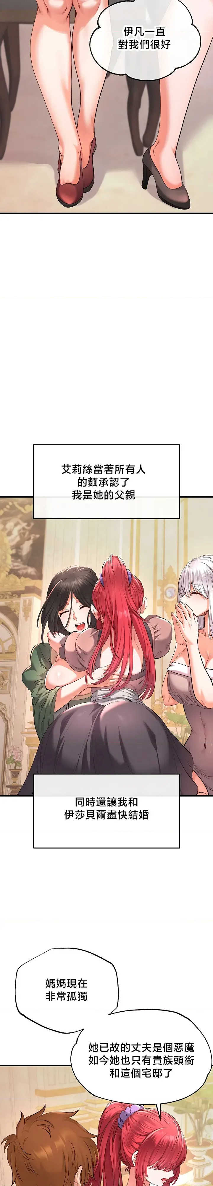 转生恶魔的后宫复仇