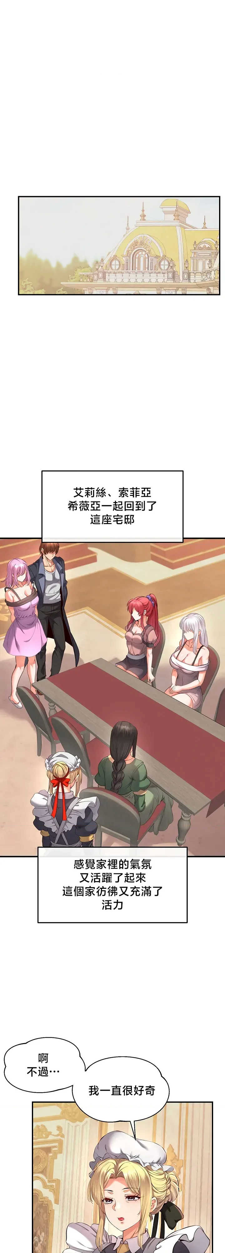 转生恶魔的后宫复仇