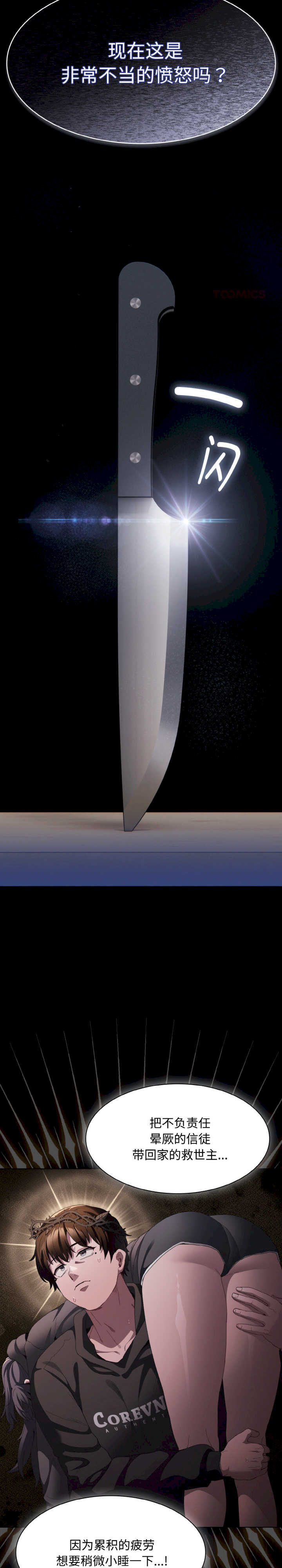 神圣陷阱/中了传教士的美人计