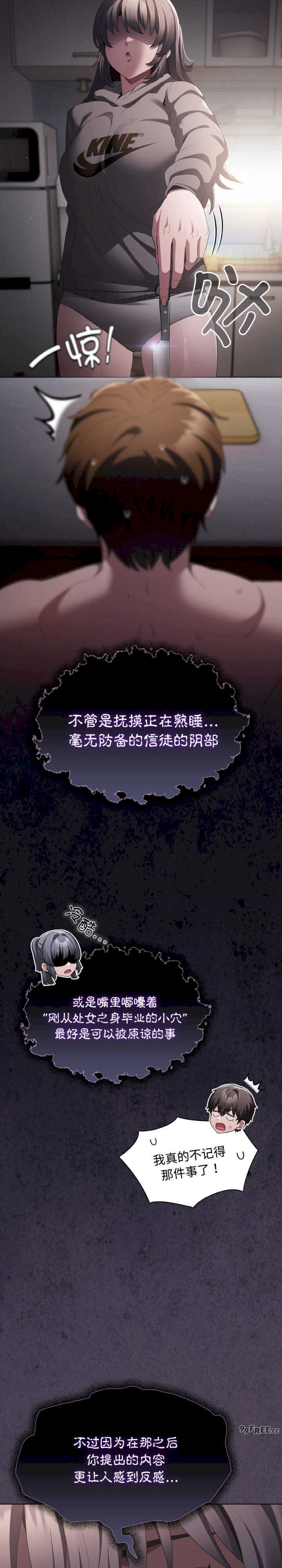 神圣陷阱/中了传教士的美人计