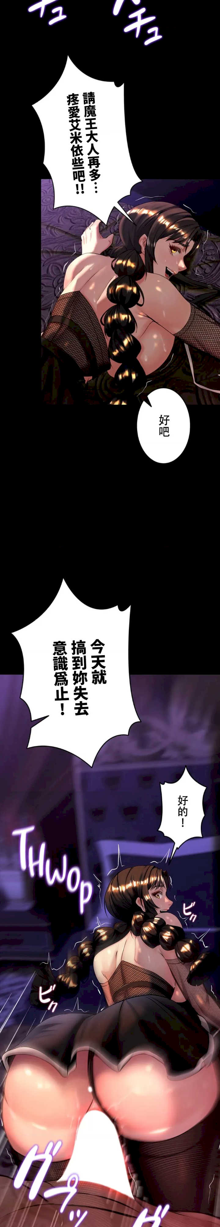 荒淫地下城支配者