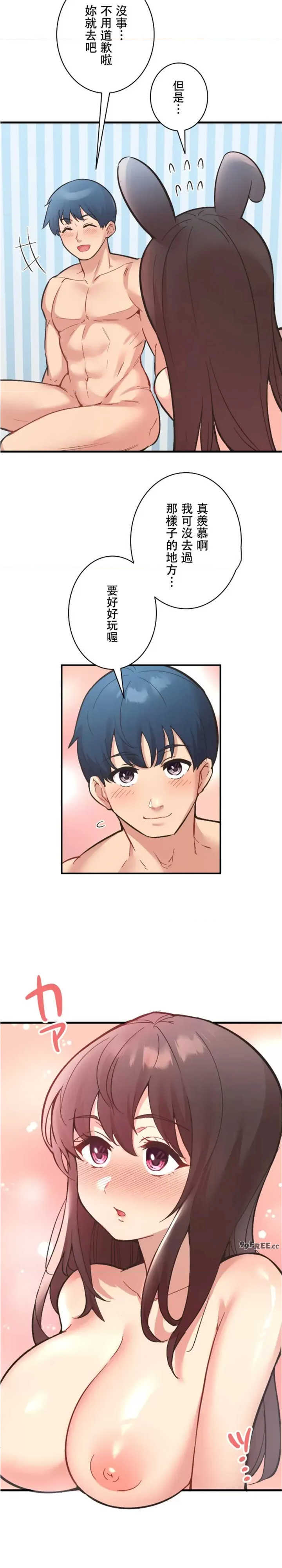 用最强手机软件:如何让女生高潮!?