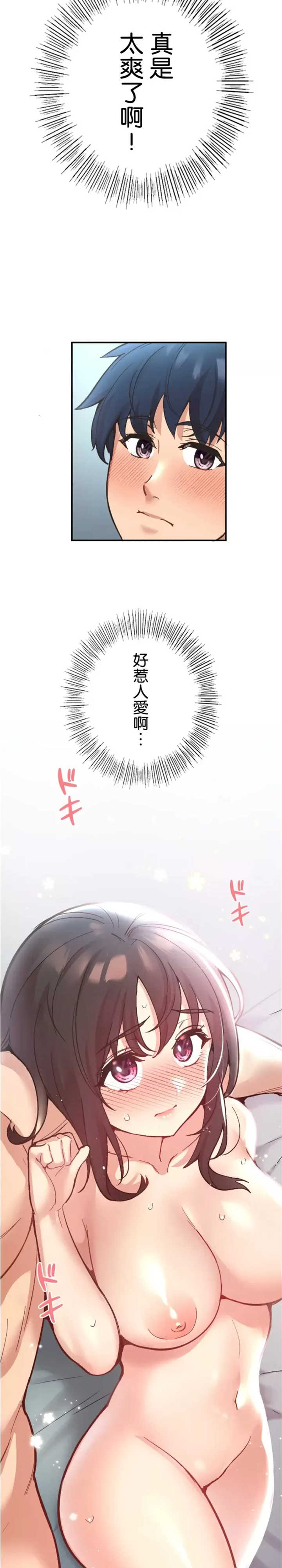 用最强手机软件:如何让女生高潮!?