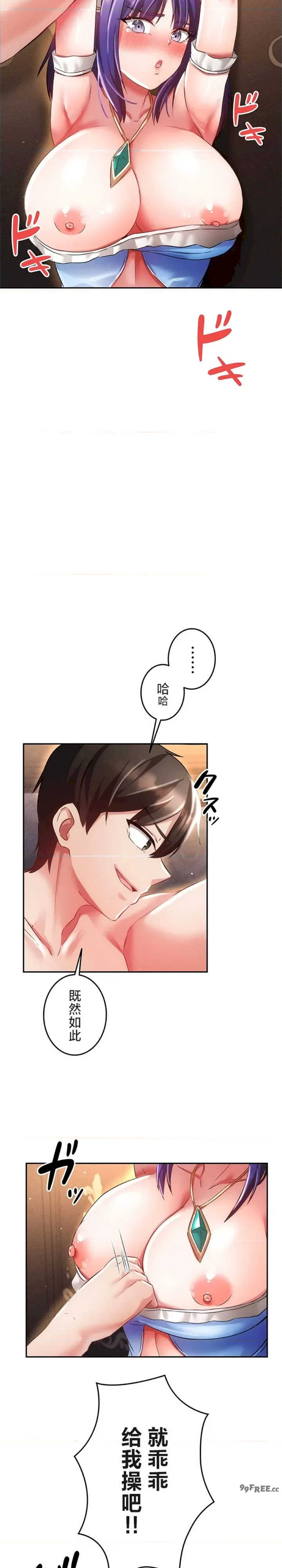 在贞操颠倒的世界里攻略女性反转人生