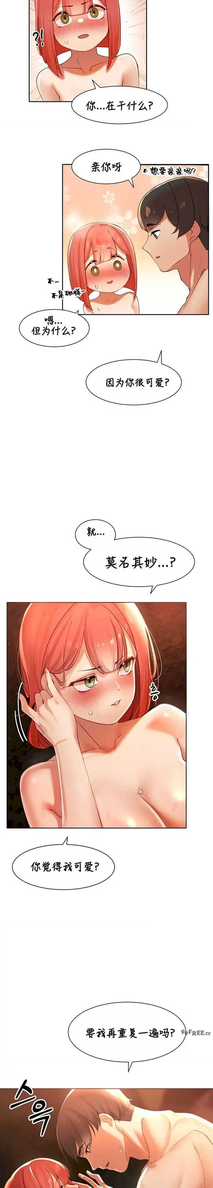 主角吃了女猎人后变得更强/越操越强~双修猎魔记