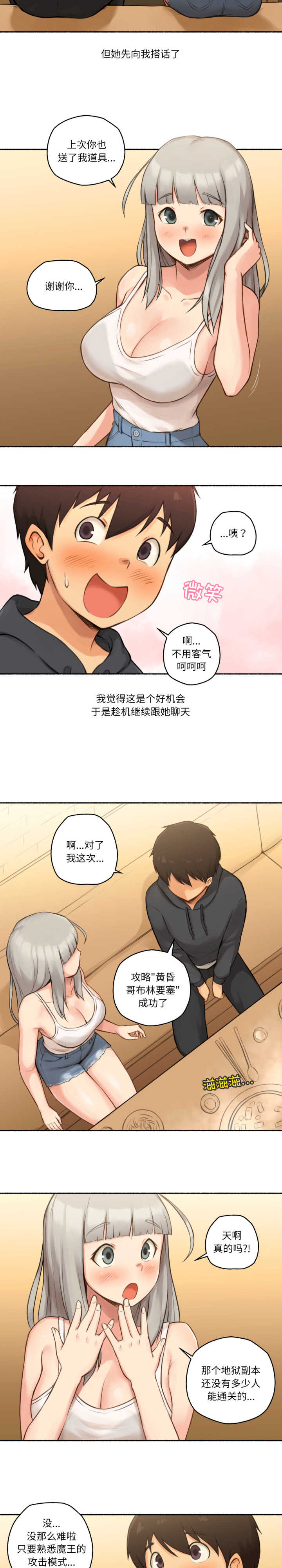 难以置信的故事