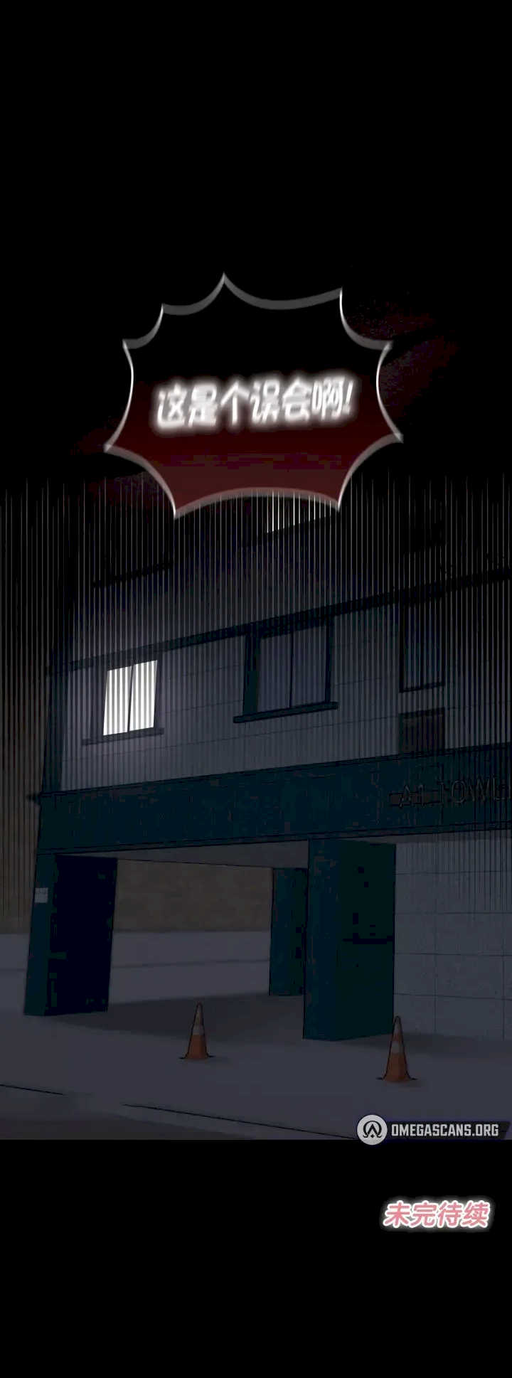 在学校要保密唷/校花的双面生活