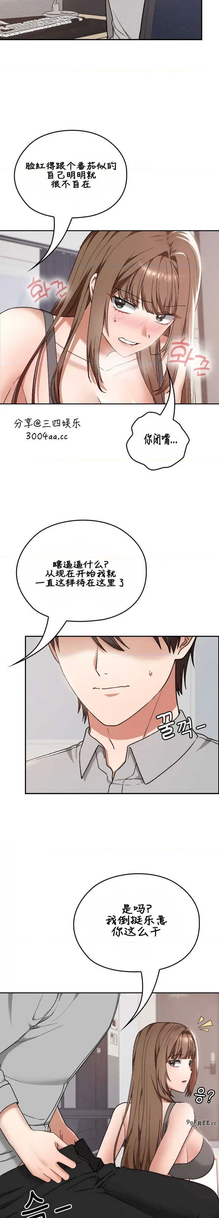 在学校要保密唷/校花的双面生活