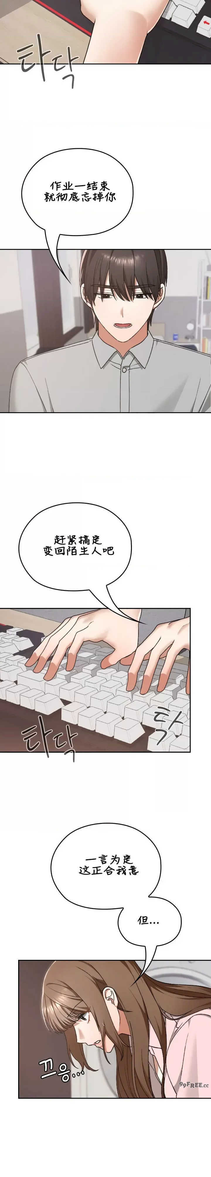 在学校要保密唷/校花的双面生活