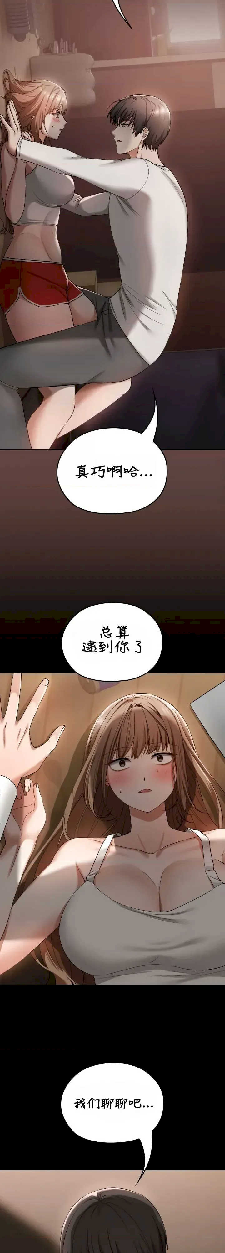 在学校要保密唷/校花的双面生活