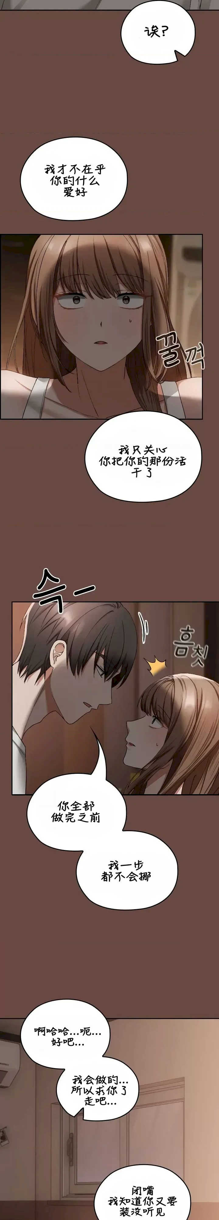 在学校要保密唷/校花的双面生活