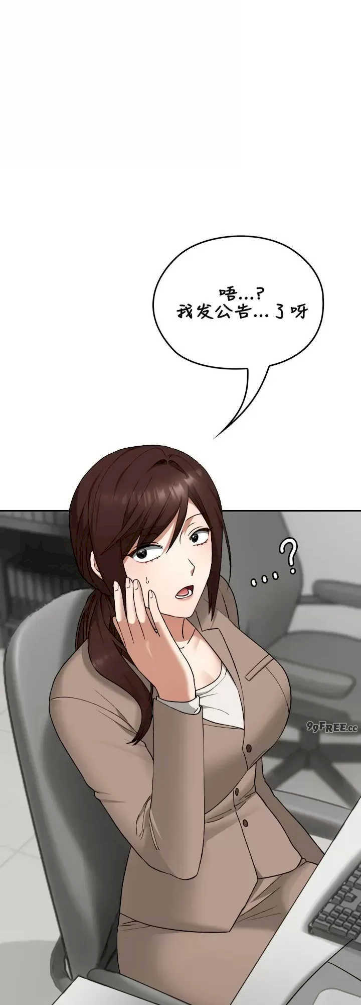 在学校要保密唷/校花的双面生活