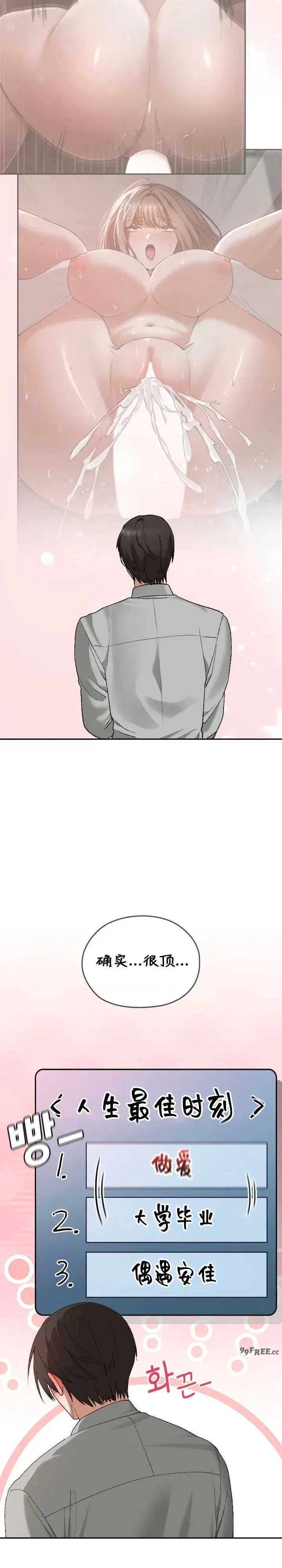 在学校要保密唷/校花的双面生活