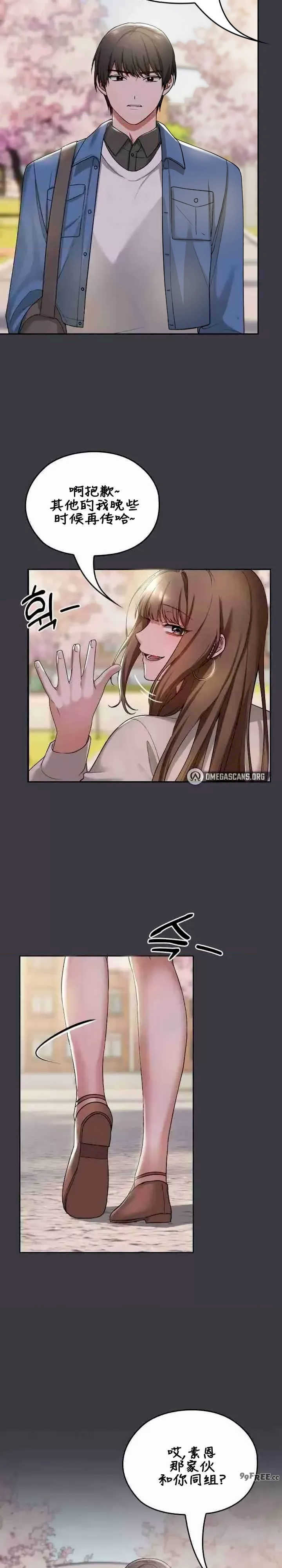 在学校要保密唷/校花的双面生活