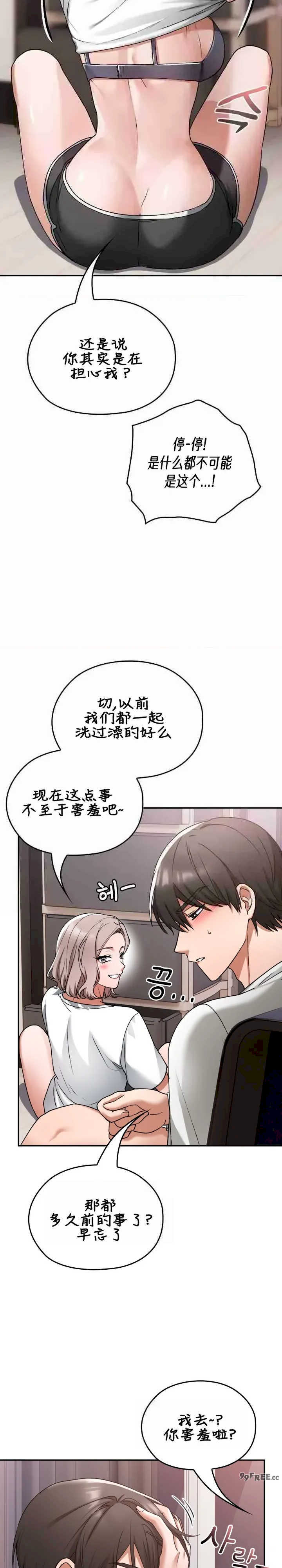 在学校要保密唷/校花的双面生活