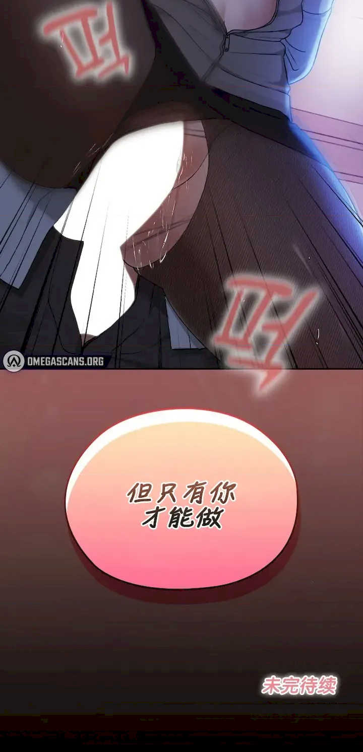 在学校要保密唷/校花的双面生活