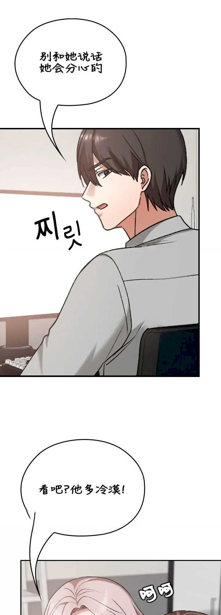 在学校要保密唷/校花的双面生活