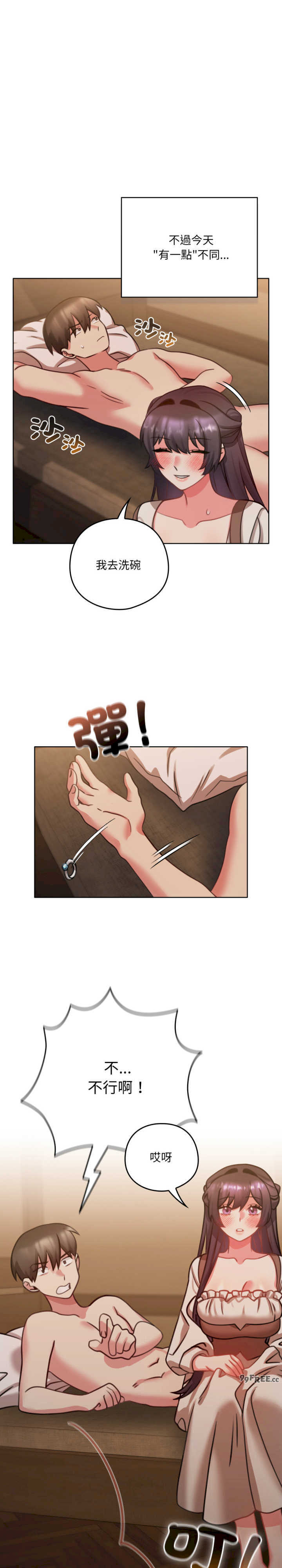 养成废角变新娘