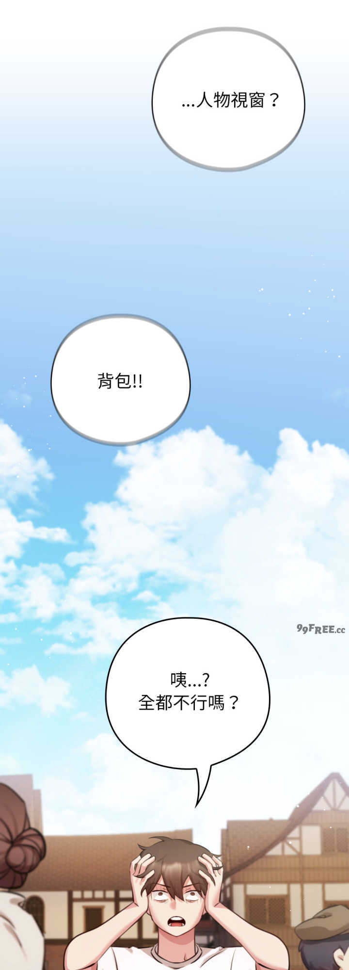 养成废角变新娘