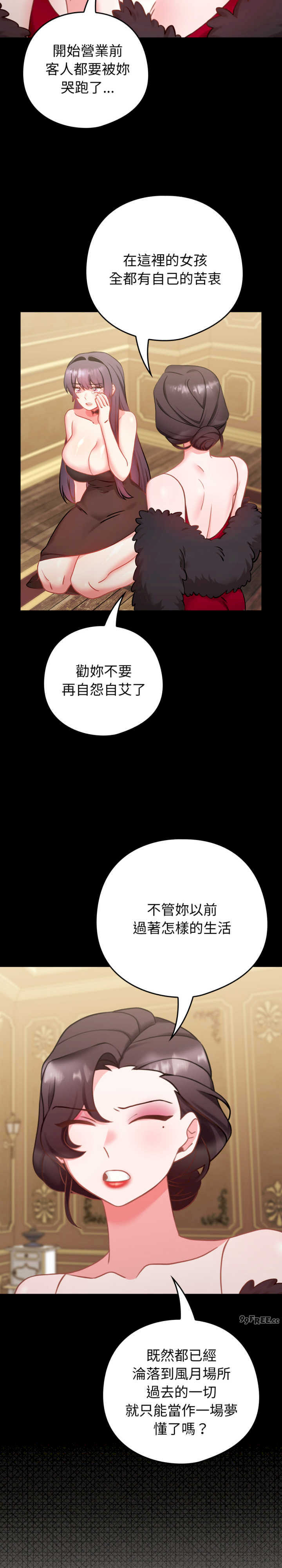 养成废角变新娘