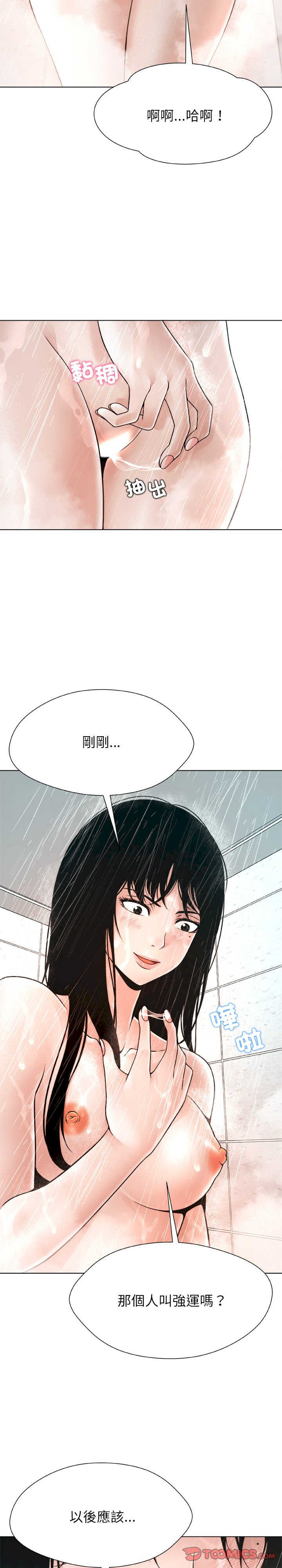 被幸运诅咒的人/幸运的孽缘