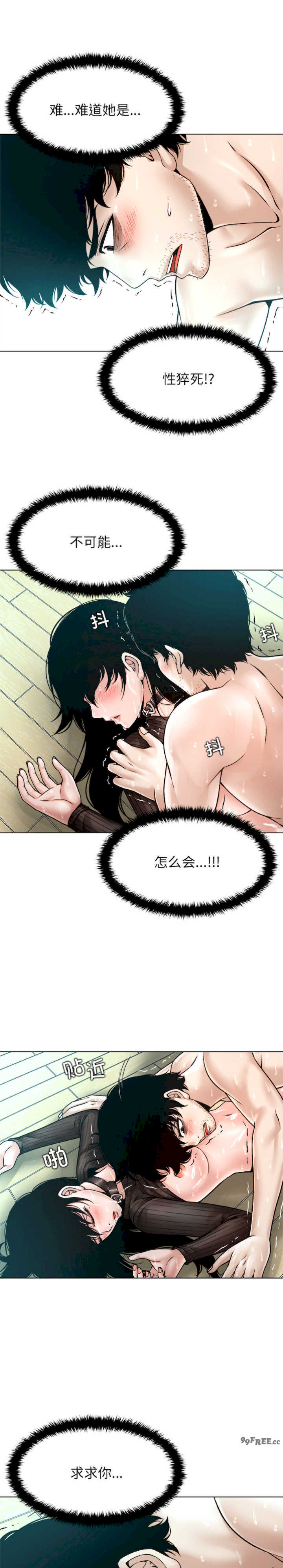 被幸运诅咒的人/幸运的孽缘