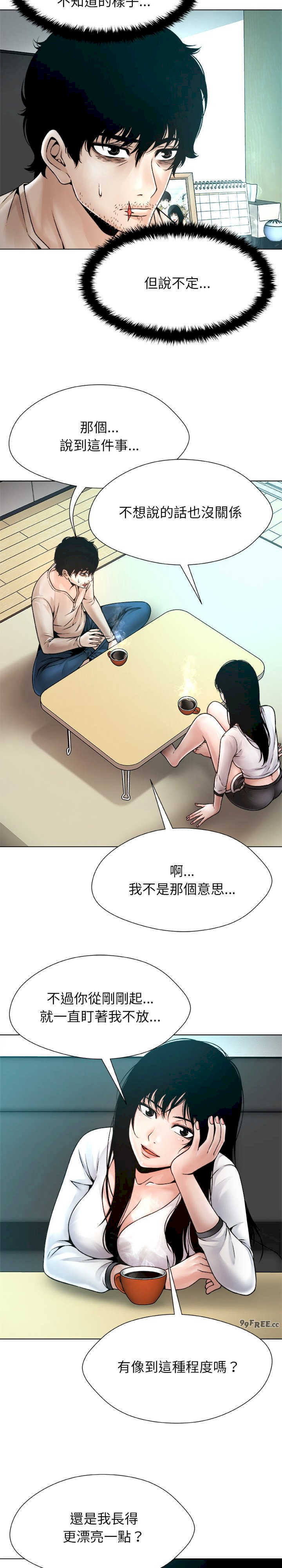 被幸运诅咒的人/幸运的孽缘