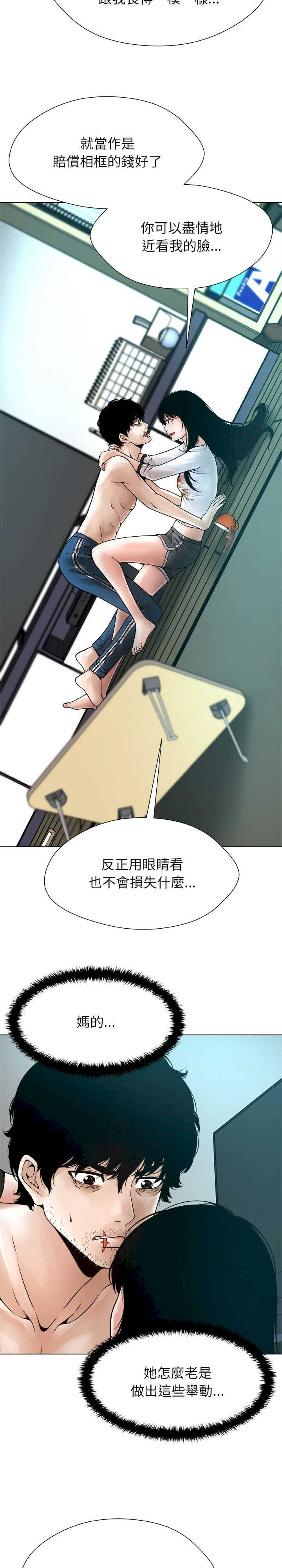 被幸运诅咒的人/幸运的孽缘