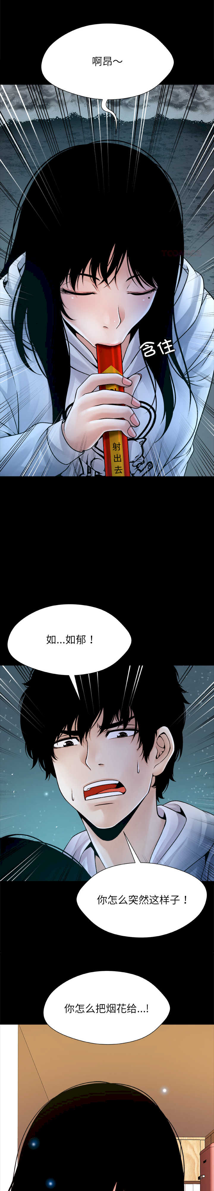 被幸运诅咒的人/幸运的孽缘