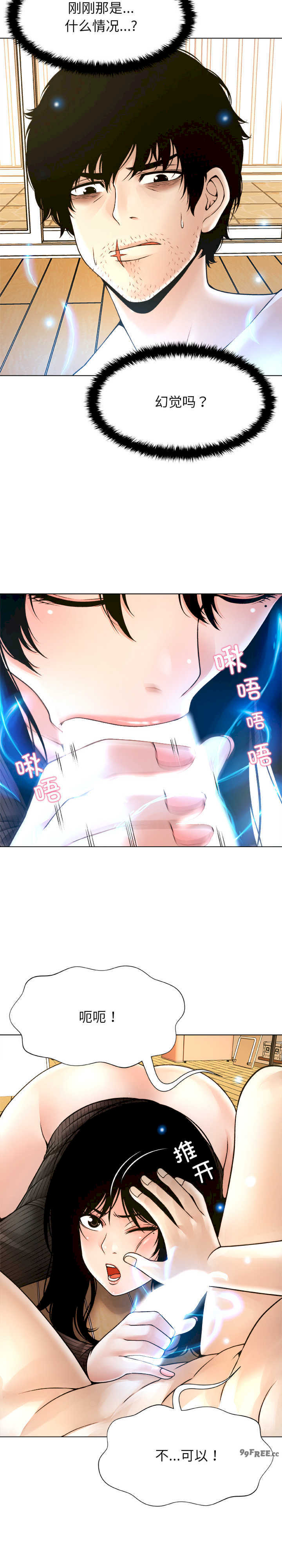 被幸运诅咒的人/幸运的孽缘