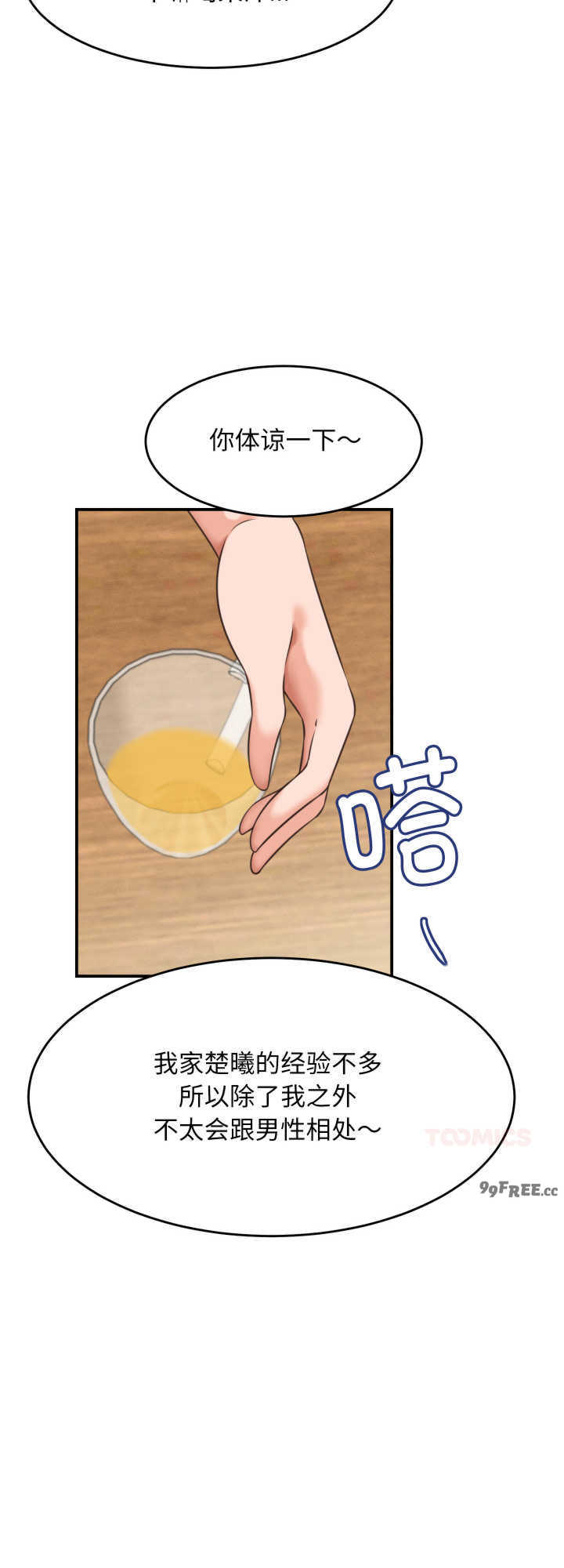 她们的夜晚属于我/与人妻有个秘密