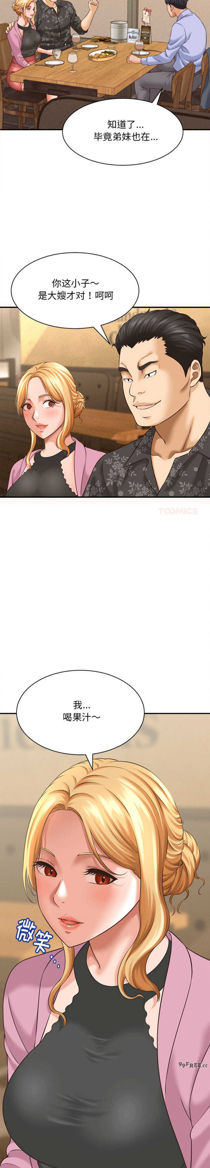 她们的夜晚属于我/与人妻有个秘密