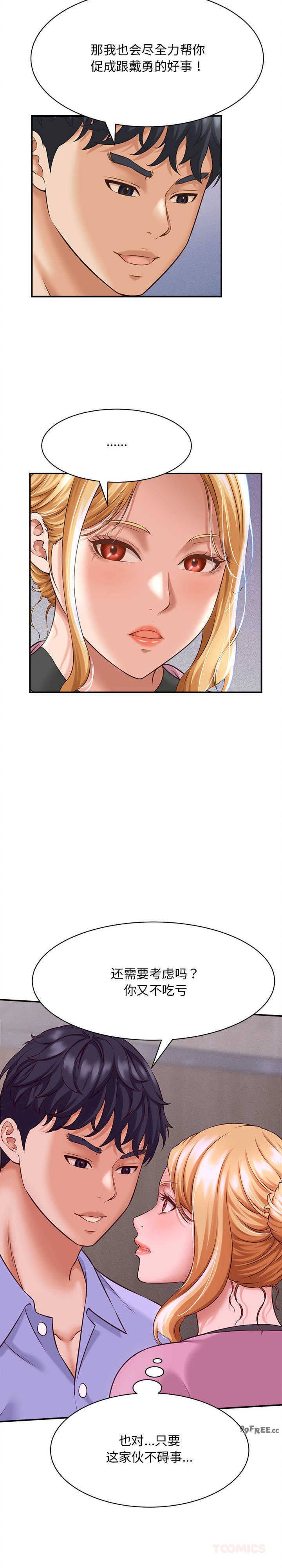 她们的夜晚属于我/与人妻有个秘密