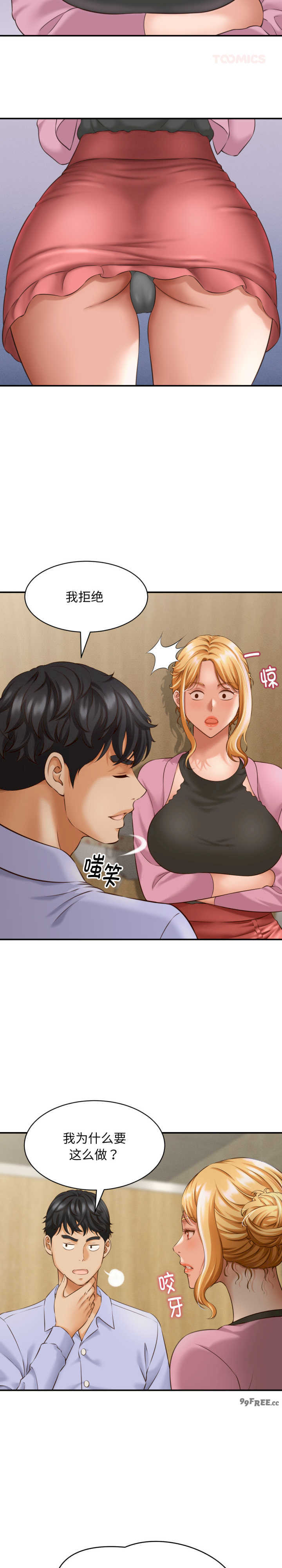 她们的夜晚属于我/与人妻有个秘密