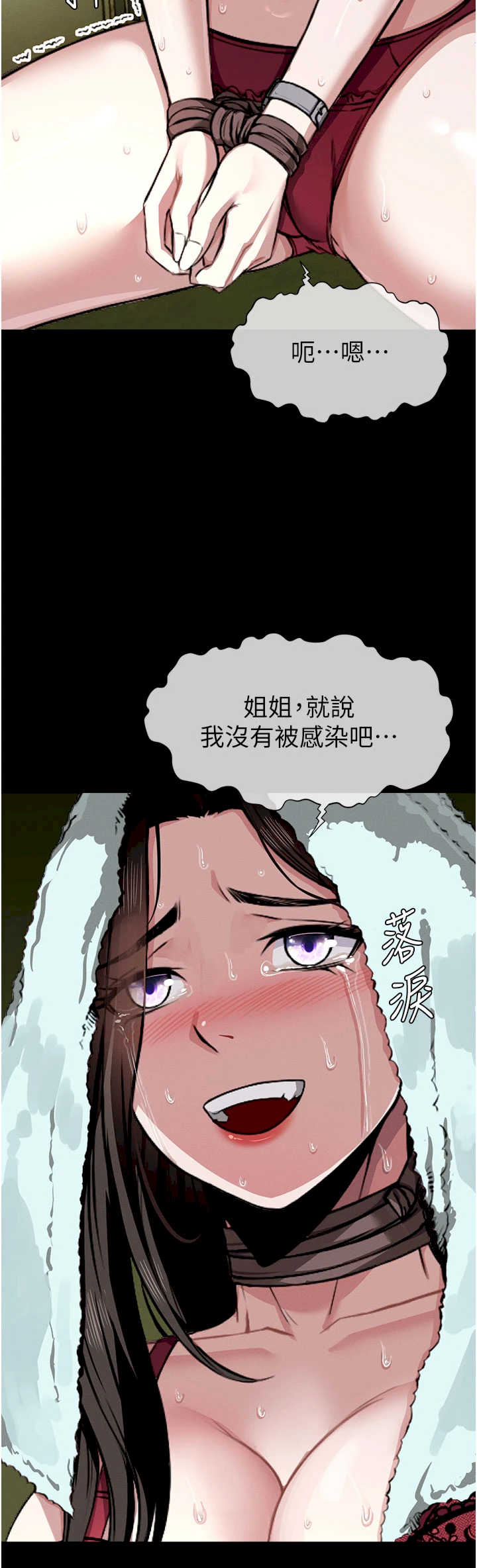 尸变家园:以身相许