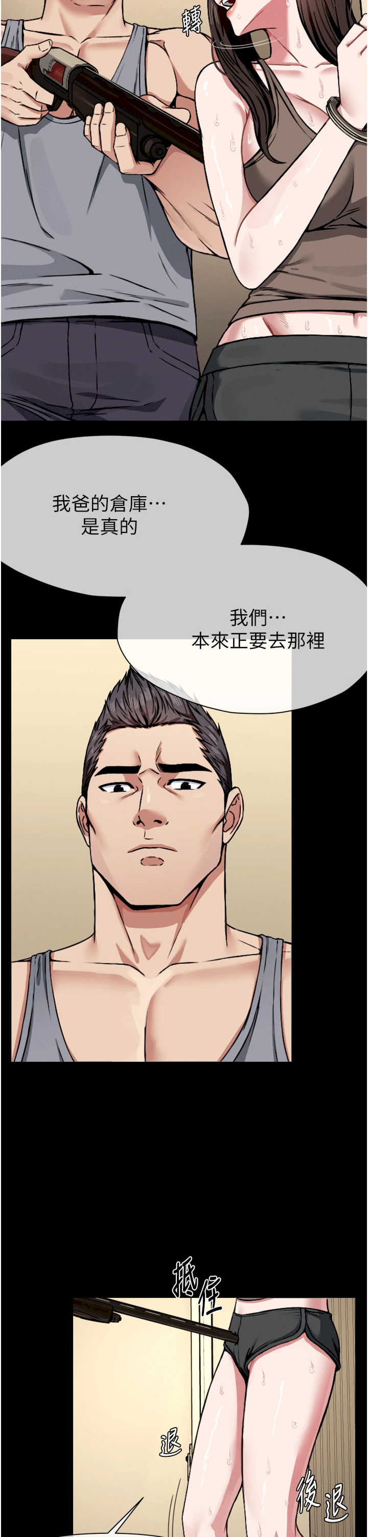 尸变家园:以身相许