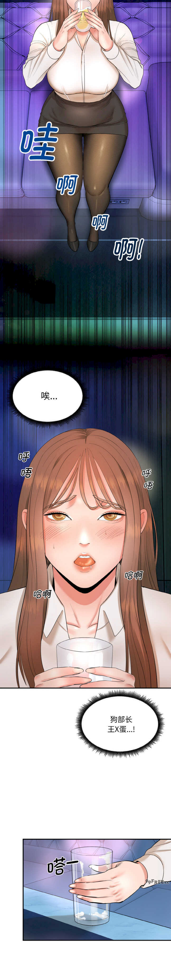 强雕:都市润女传说/神雕闯都市