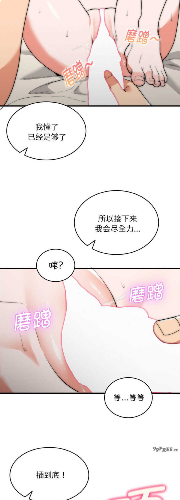 强雕:都市润女传说/神雕闯都市