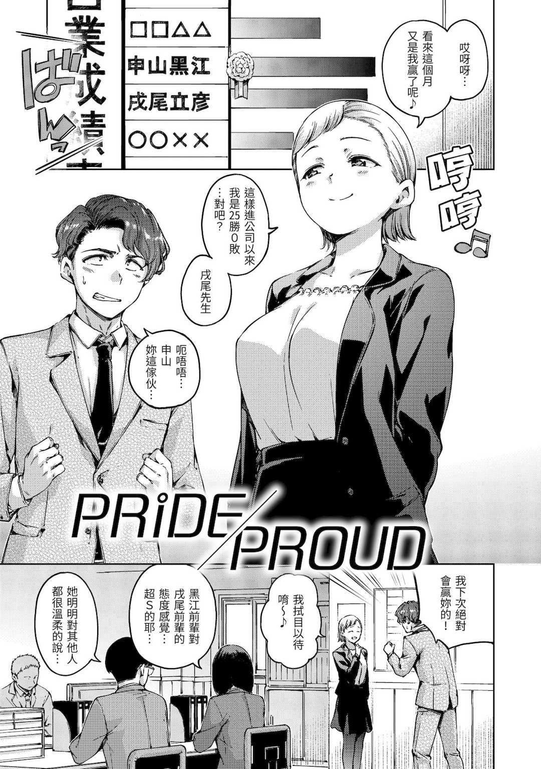 [Hamao] わたあめとカラメル [中国翻訳] [無修正] [DL版]