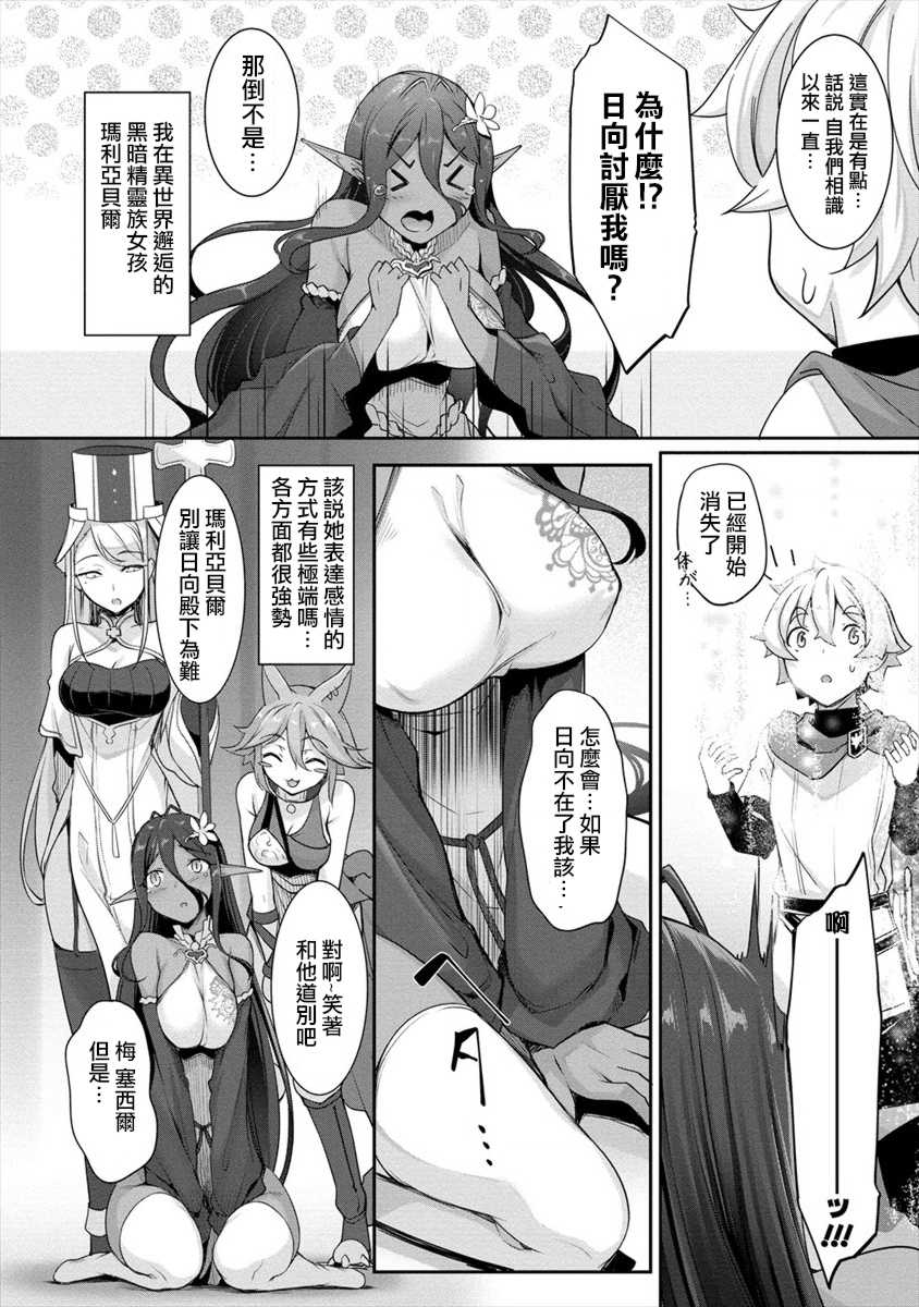 [In The Sky (中乃空)]ちょっとだけ愛が重いダークエルフが異世界から追いかけてきた -総集編(1~5+特典)-[中国翻訳][DL版]