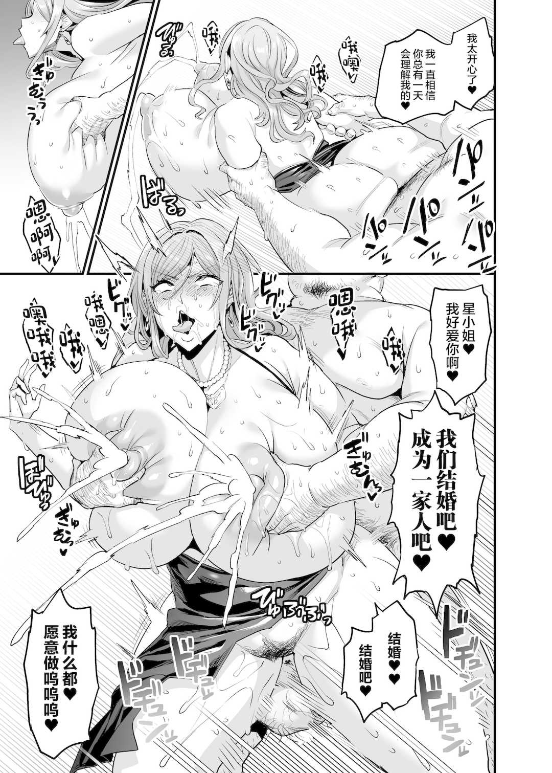 [OVing (おぶい)]パイハメ家族|乳头交家族 1~4.5+外傳#1[中国翻訳][無修正、疏碼]